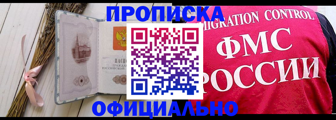 миграционный учет в Дегтярске