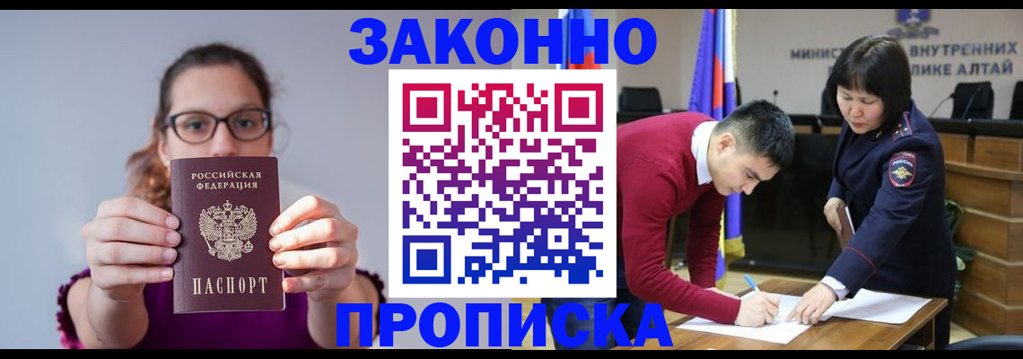 временная регистрация гарантия в Дегтярске