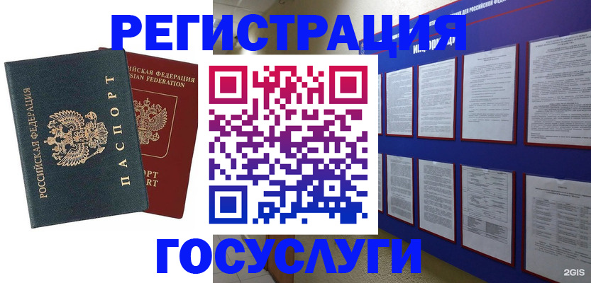 временная регистрация поиск в Дегтярске