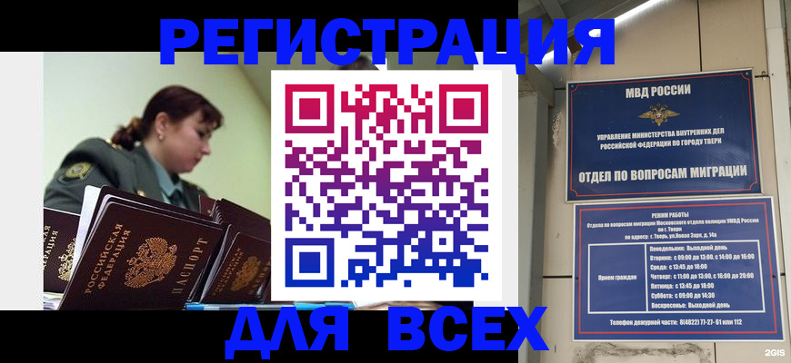 прописка для военкомата в Дегтярске