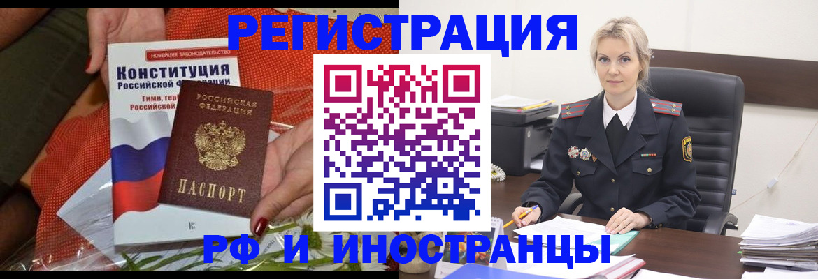 временная регистрация законно в Дегтярске